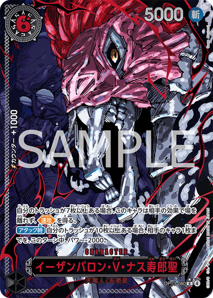 Gorosei Godpack - Set of 5 (OP13-080 / OP13-083/ OP13-084/ OP13-089 / OP13-091 )