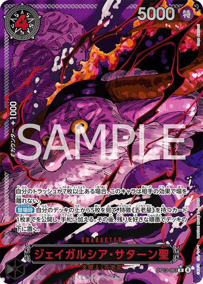 Gorosei Godpack - Set of 5 (OP13-080 / OP13-083/ OP13-084/ OP13-089 / OP13-091 )