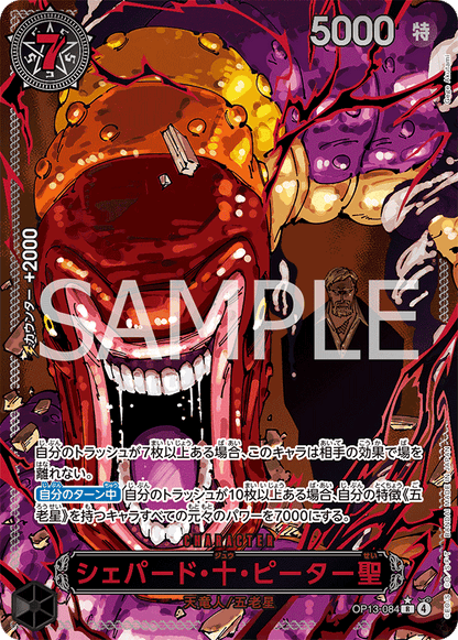 Gorosei Godpack - Set of 5 (OP13-080 / OP13-083/ OP13-084/ OP13-089 / OP13-091 )
