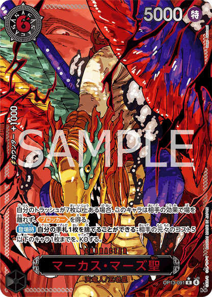 Gorosei Godpack - Set of 5 (OP13-080 / OP13-083/ OP13-084/ OP13-089 / OP13-091 )