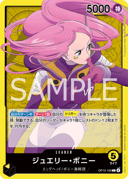 OP13 - Yellow - Bonney Pre-Made Deck (Japanese)