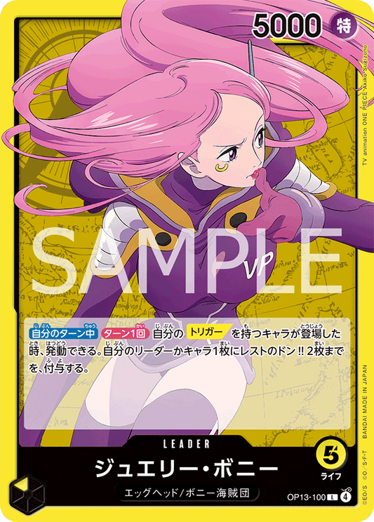 OP13 - Yellow - Bonney Pre-Made Deck (Japanese)