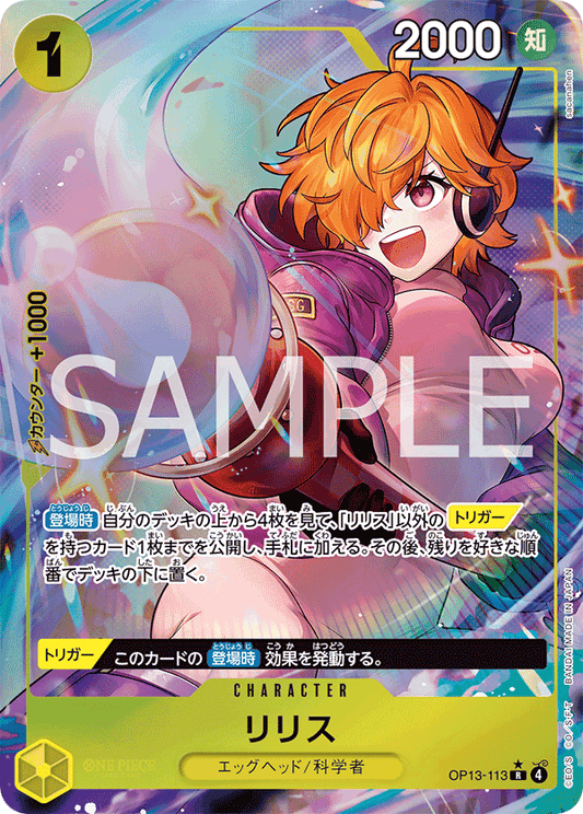 OP13-113 (AA)