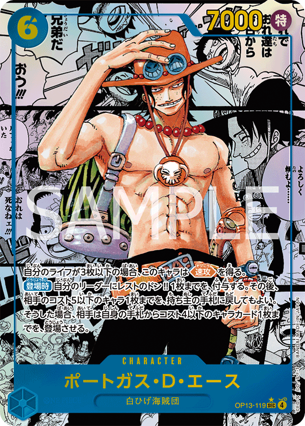 OP13-119 (MANGA)