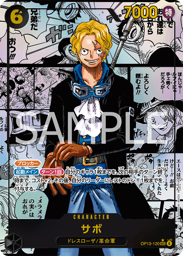 OP13-120 (MANGA)