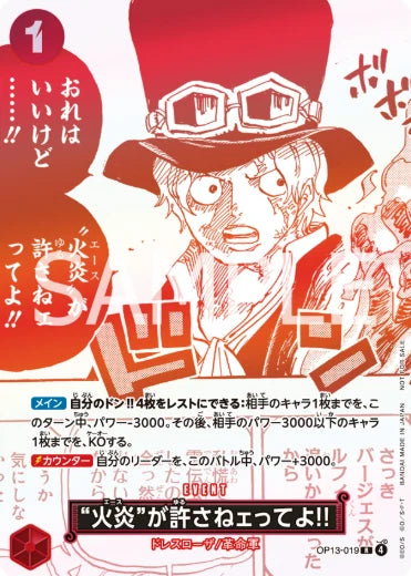 OP13-19 (OP13 promo)