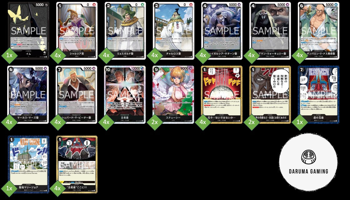 OP13 - Black - Imu Pre-Made Deck (Japanese)
