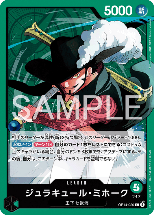 OP14 - Green - Mihawk Pre-Made Deck (Japanese)