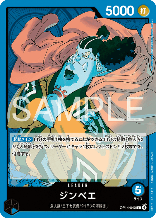 OP14 - Blue - Jinbe Pre-Made Deck (Japanese)