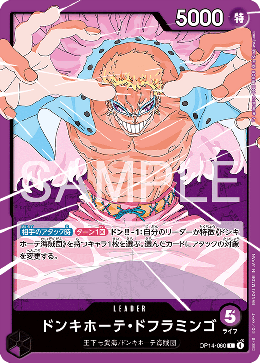 OP14 - Purple - Doflamingo Pre-Made Deck (Japanese)
