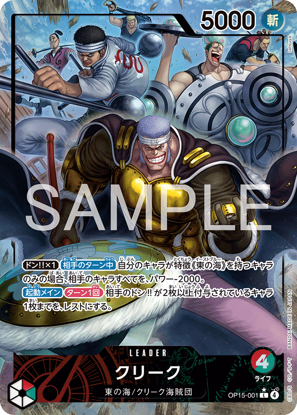 OP15-001 (AA)