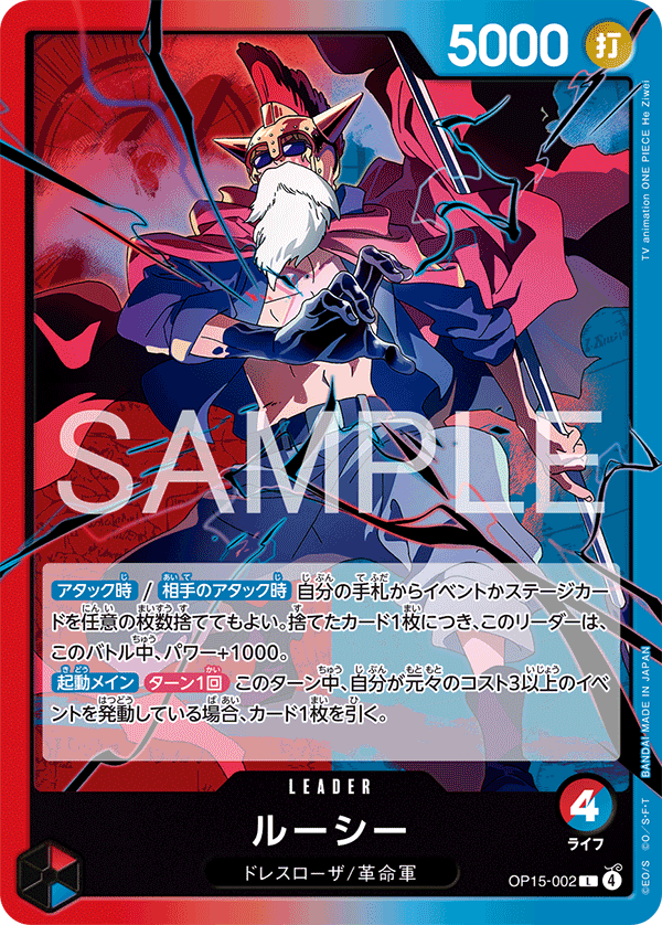OP15 - Red Blue - Lucy Pre-Made Deck (Japanese)