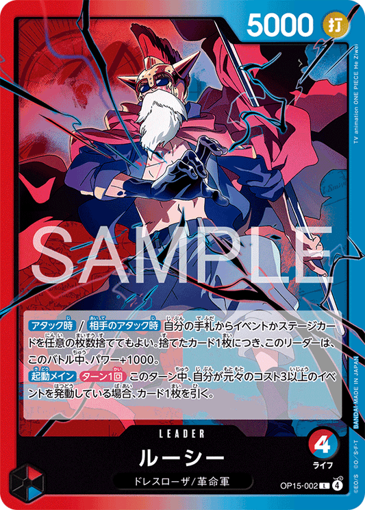 OP15 - Red Blue - Lucy Pre-Made Deck (Japanese)