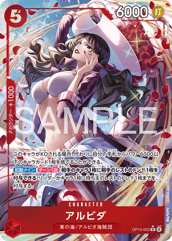 OP15-003 (AA)