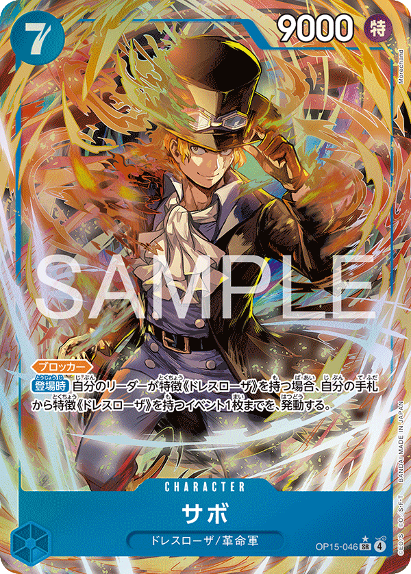 OP15-046 (AA)