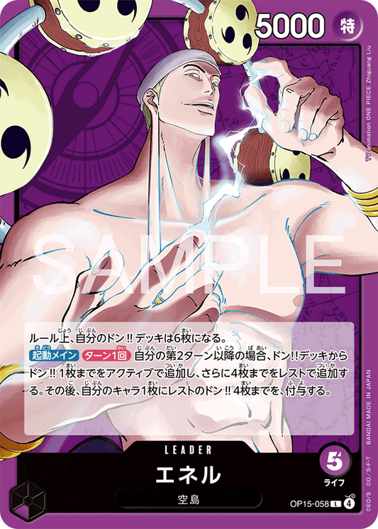 OP15 - Purple - Enel Pre-Made Deck (Japanese)