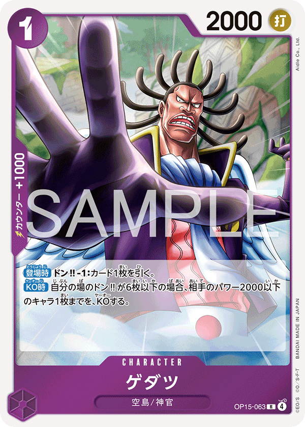OP15-063