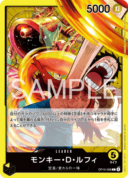 OP15 - Yellow - Luffy Pre-Made Deck (Japanese)