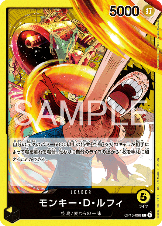OP15 - Yellow - Luffy Pre-Made Deck (Japanese)