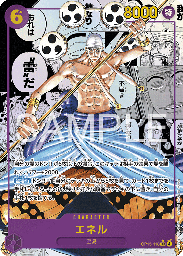 OP15-118 (MANGA)