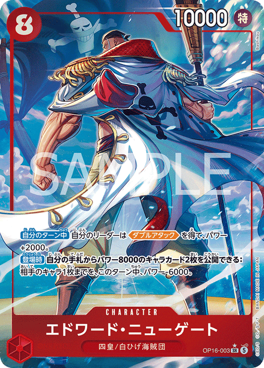 OP16-003 (AA)