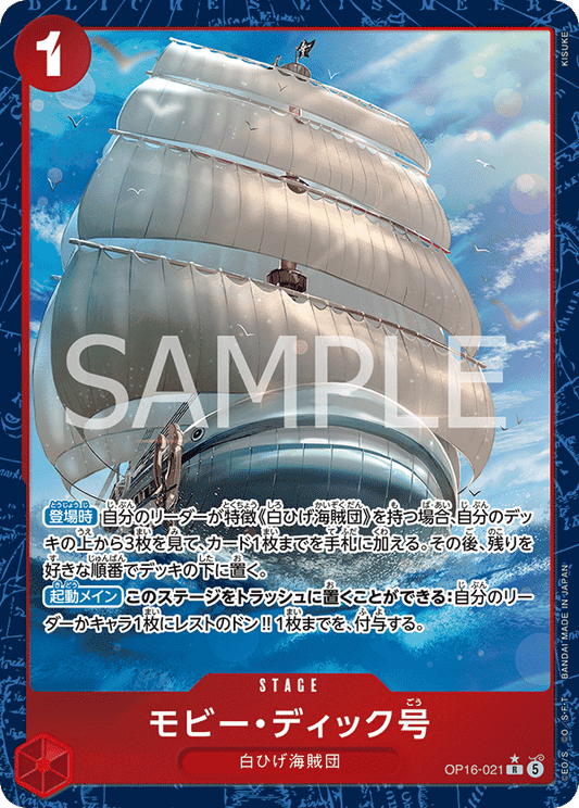 OP16-021 (AA)
