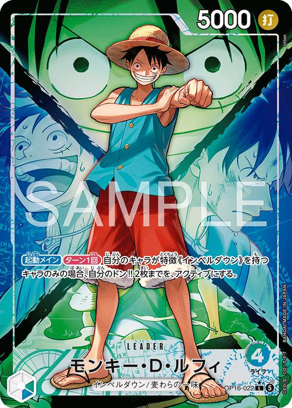 OP16-022 (AA)