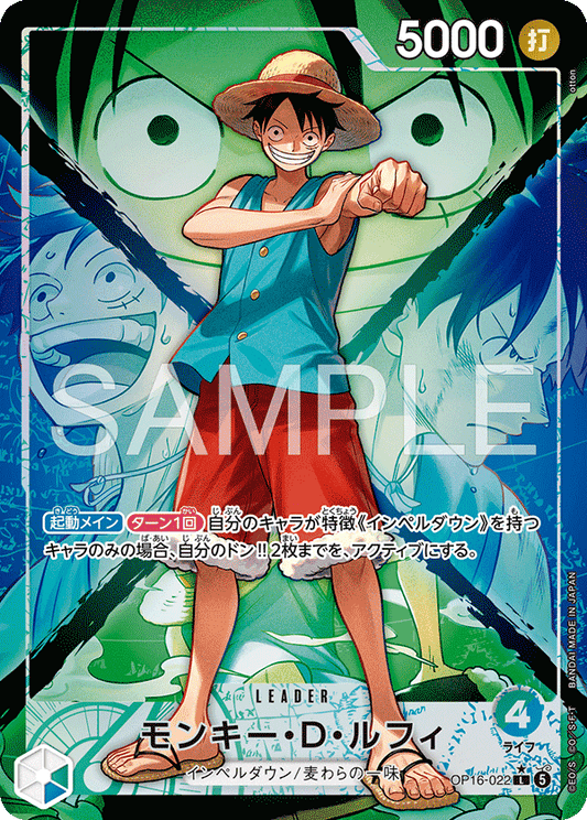 OP16-022 (AA)