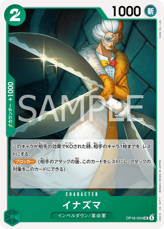 OP16-024