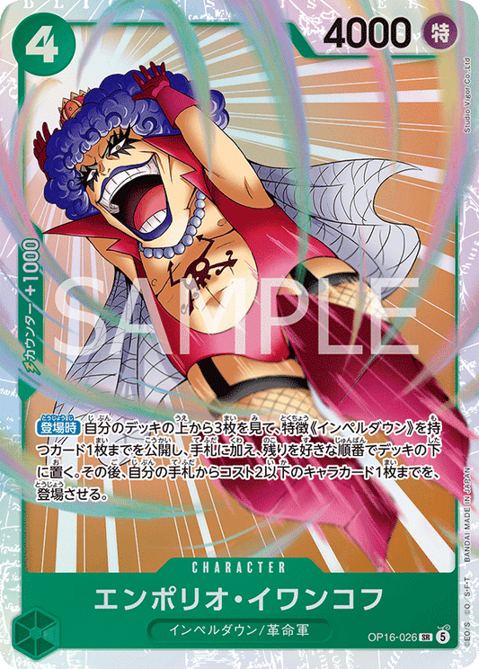 OP16-026