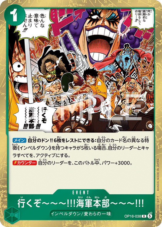 OP16-038