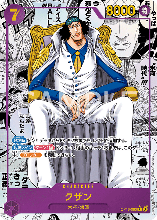OP16-063 (MANGA)