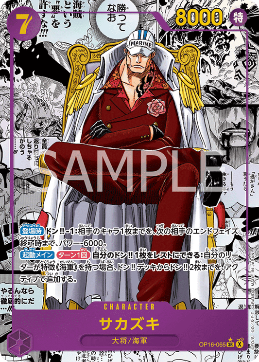 OP16-065 (MANGA)