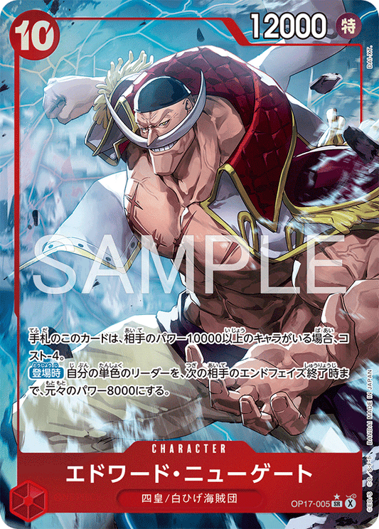 OP17-005 (AA)