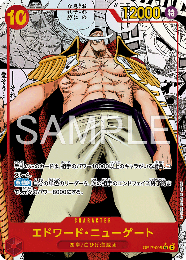 OP17-005 (MANGA)