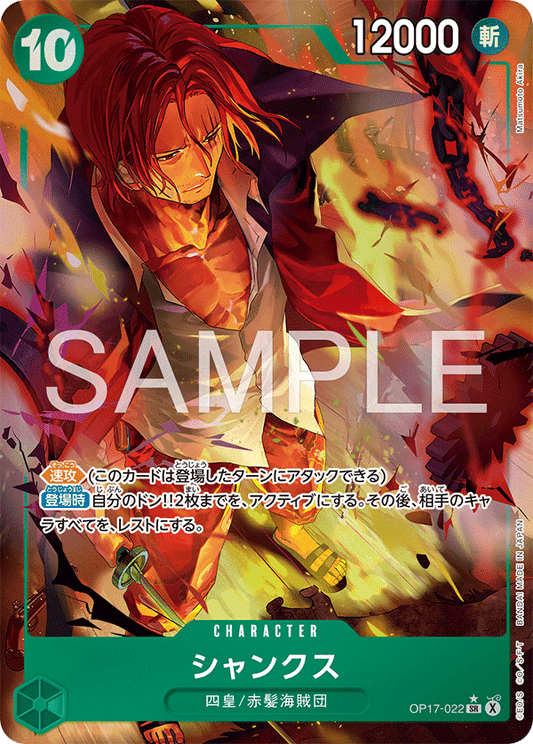 OP17-022 (AA)