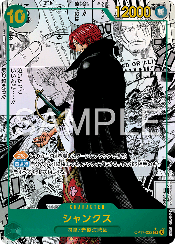 OP17-022 (MANGA)