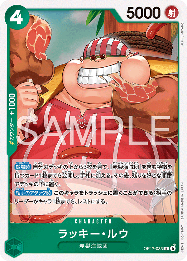 OP17-033