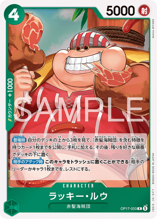 OP17-033