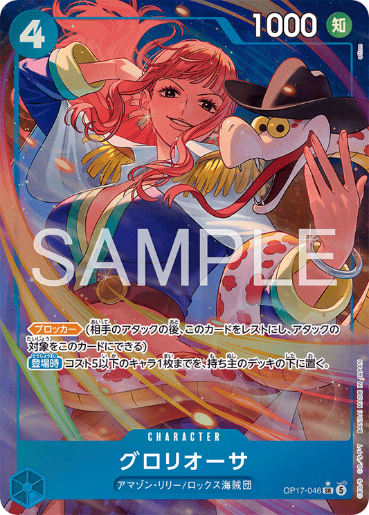 OP17-046 (AA)