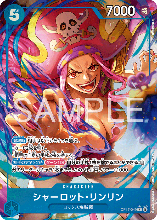 OP17-049 (AA)