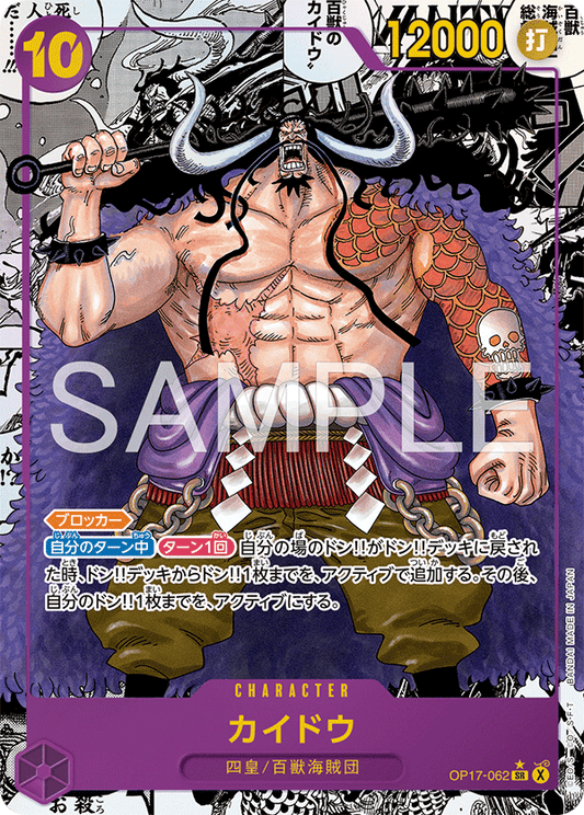 OP17-062 (MANGA)