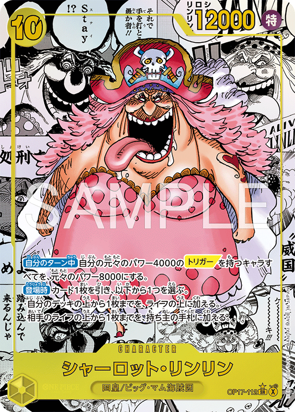 OP17-112 (MANGA)