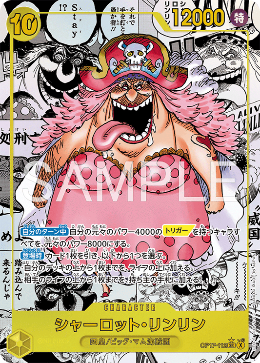 OP17-112 (MANGA)