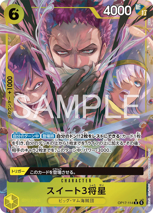 OP17-114 (AA)