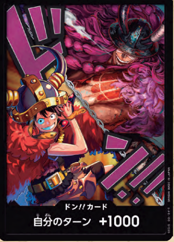 OP17 - Don! Luffy v Loki