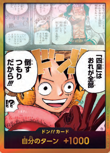 OP17 - Don! (Gold) Luffy