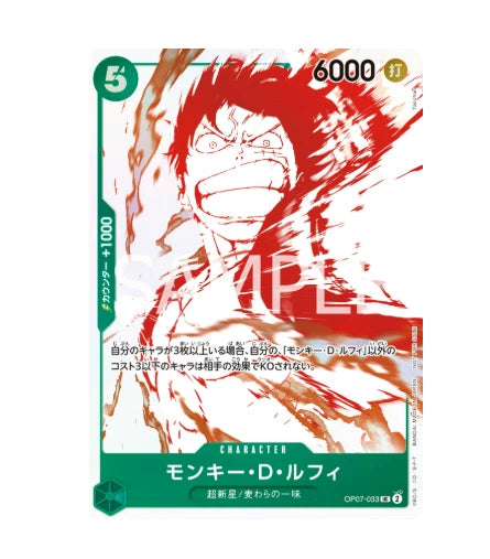 OP07-33 (OP13 promo)