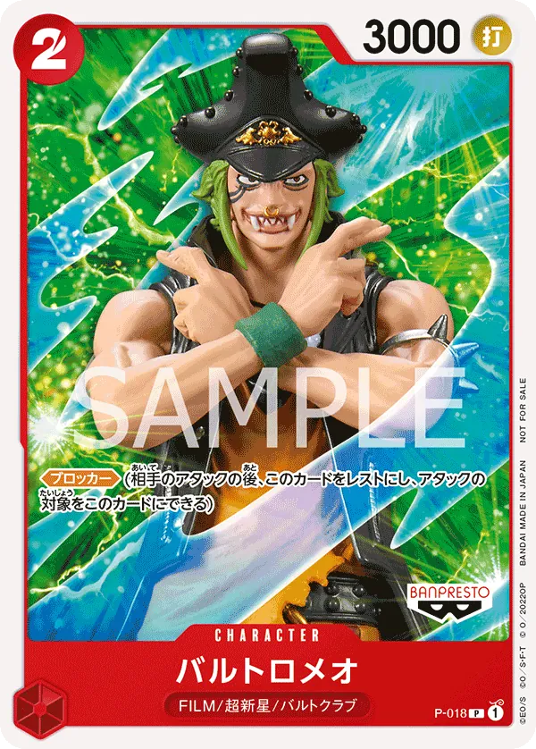 ONE PIECE 2022 特別セット Promotion Pack 2022 Vol. 1 P-001-P-005 One Piece PROMO Card