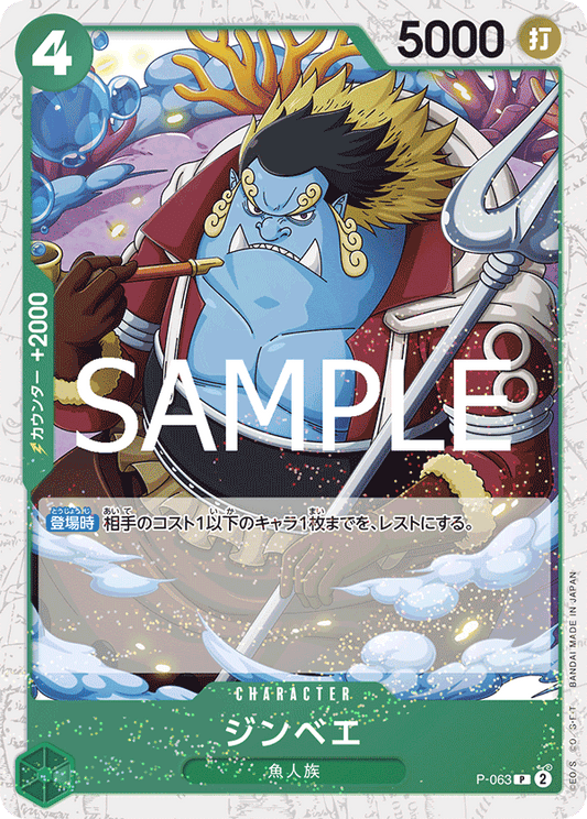 P-63 PRB02 (Foil)
